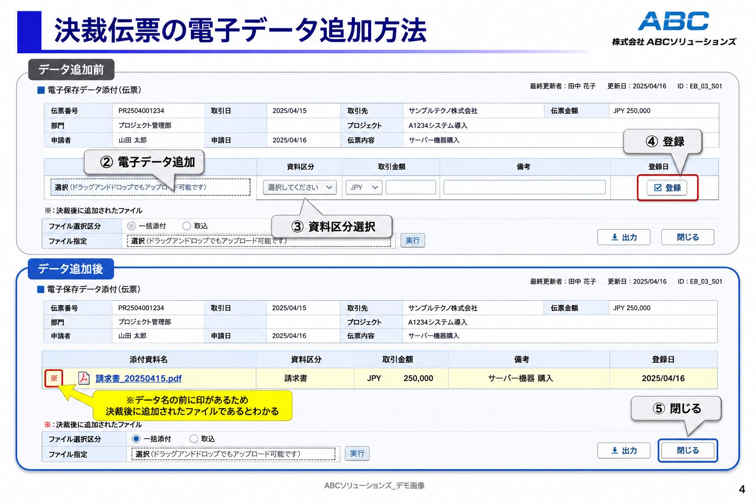 社内業務マニュアルのデモ画面